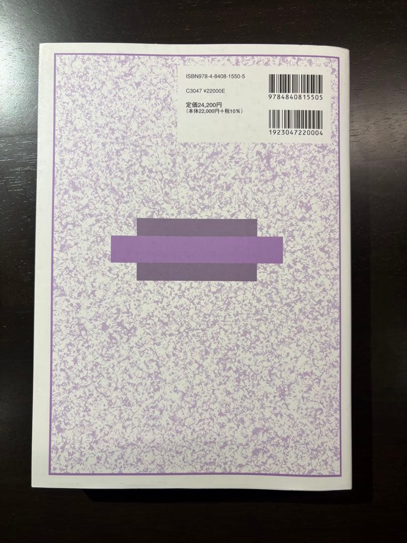 医薬品添加物事典 2021