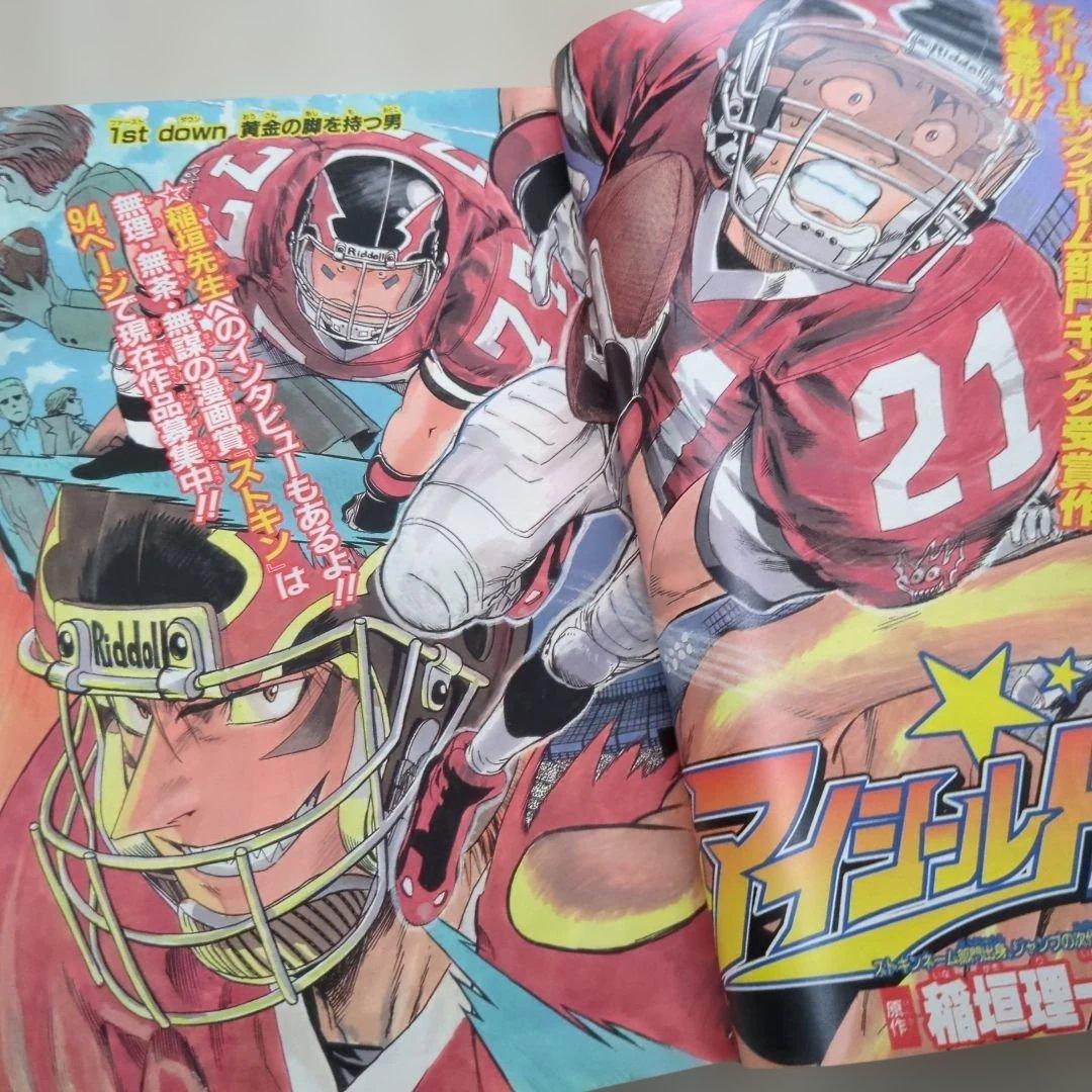 週刊少年ジャンプ2002年34号　アイシールド新連載