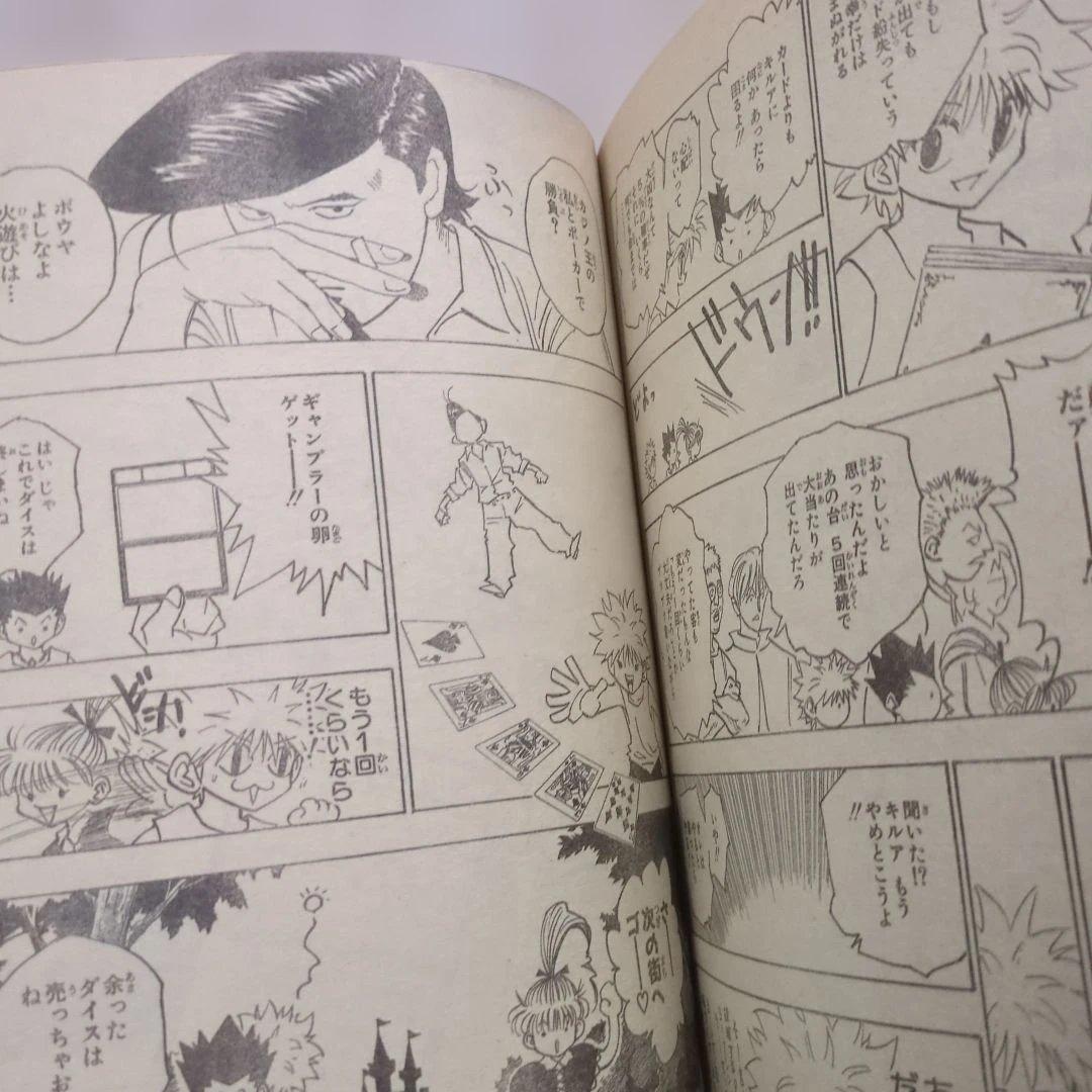 週刊少年ジャンプ2002年34号　アイシールド新連載