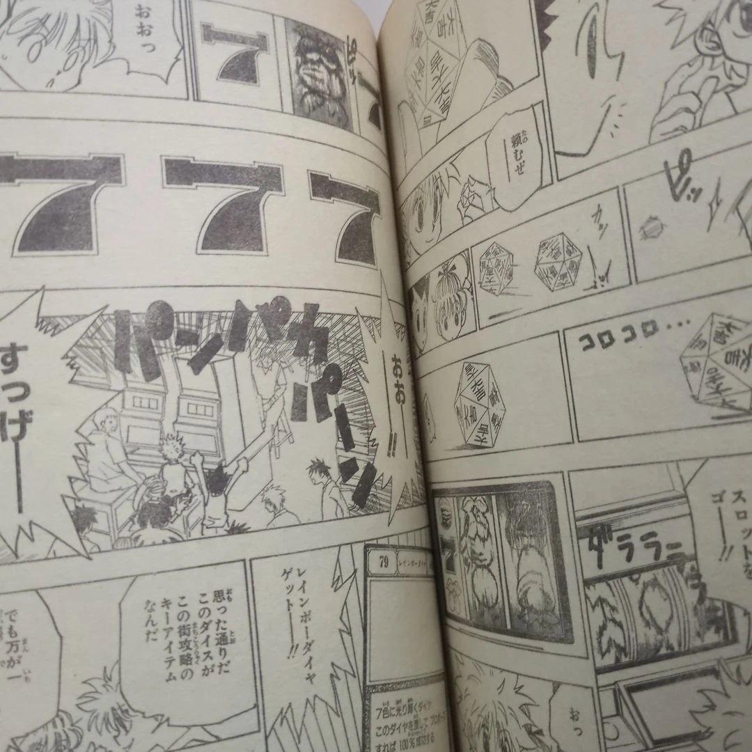 週刊少年ジャンプ2002年34号　アイシールド新連載
