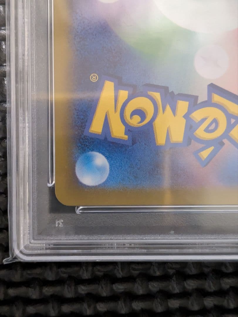 【PSA10】ナンジャモのカイデン