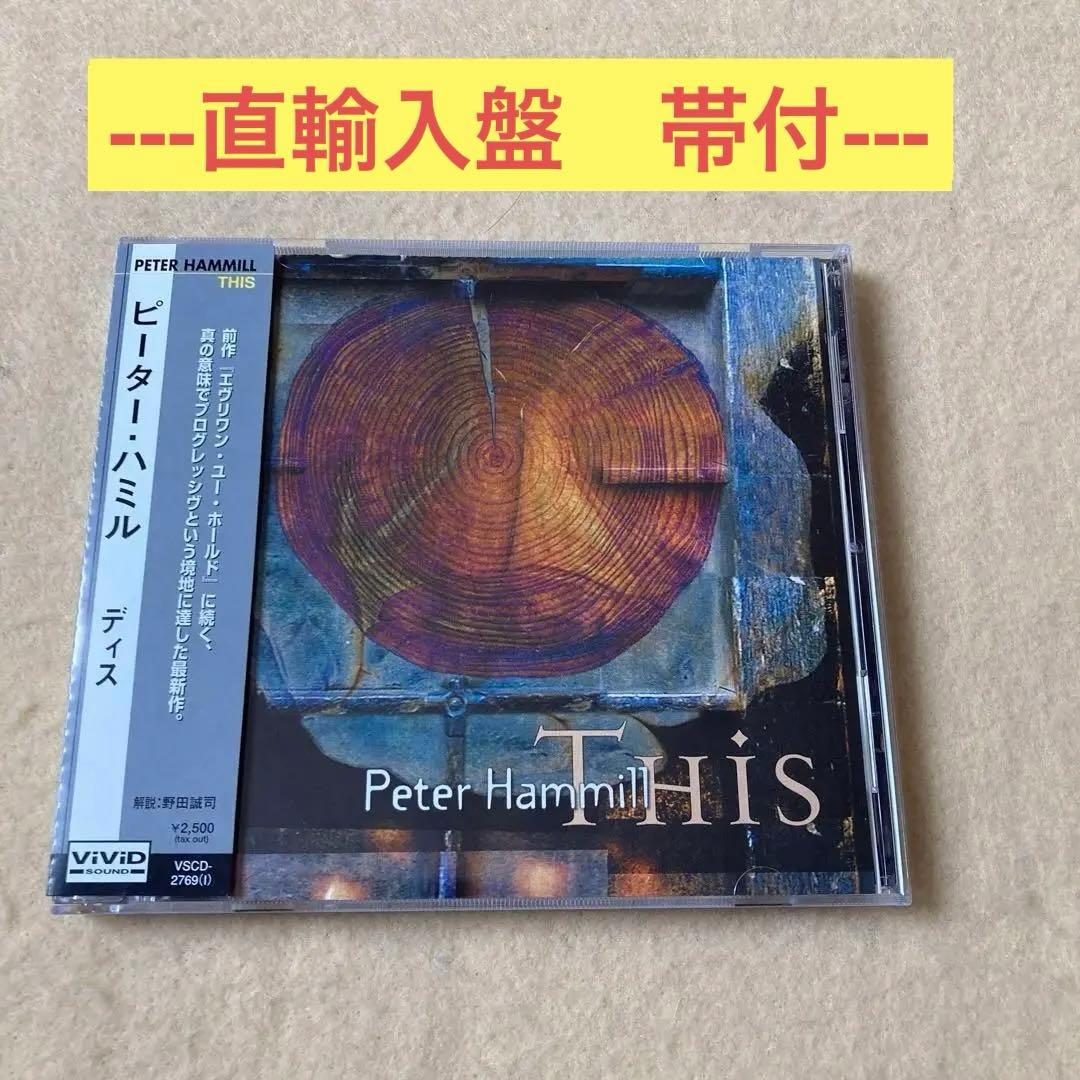ピーター・ハミル　ディス　帯付　直輸入盤