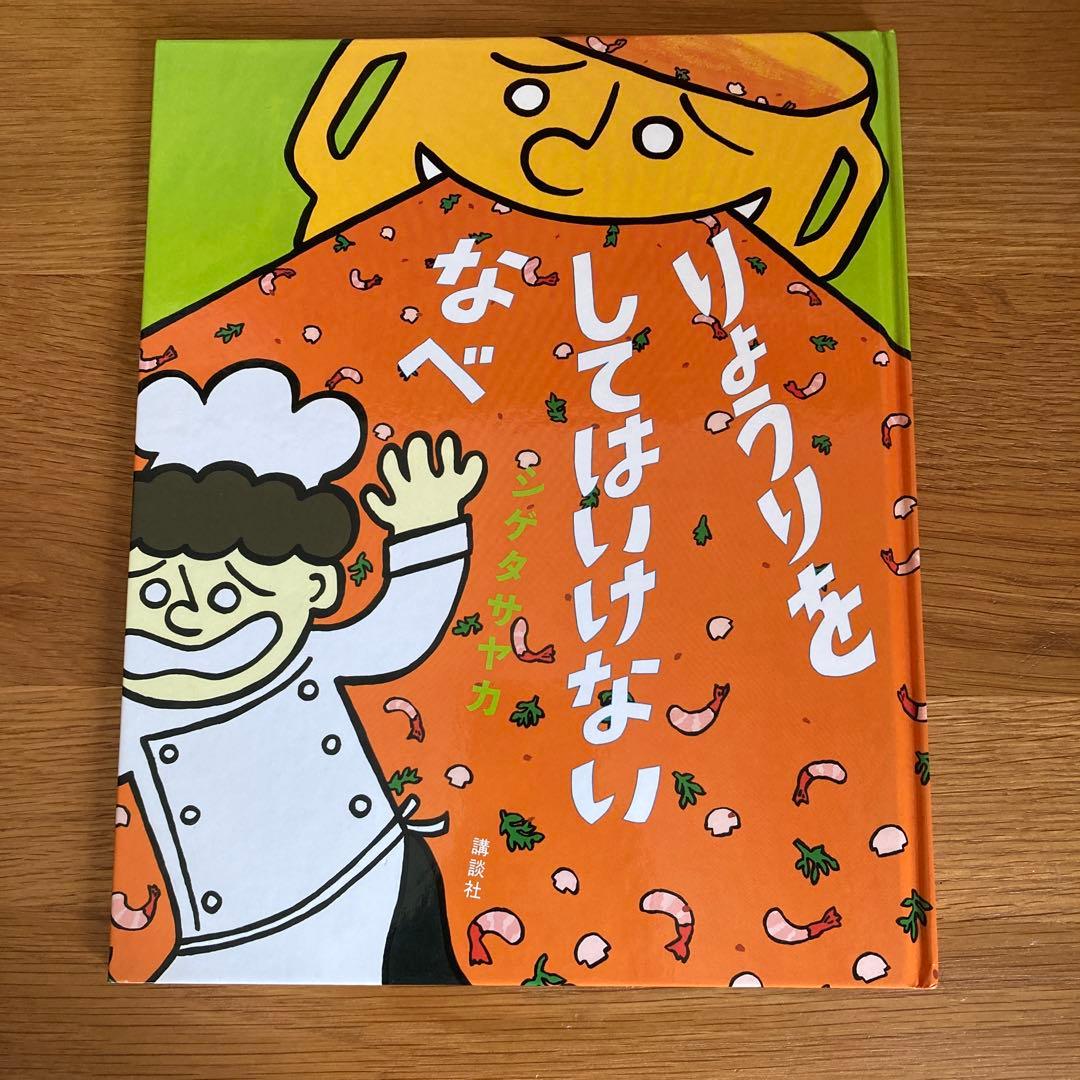シゲタサヤカ 絵本セット12冊