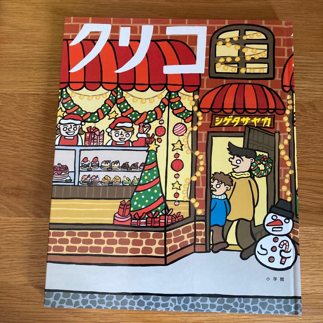 シゲタサヤカ 絵本セット12冊