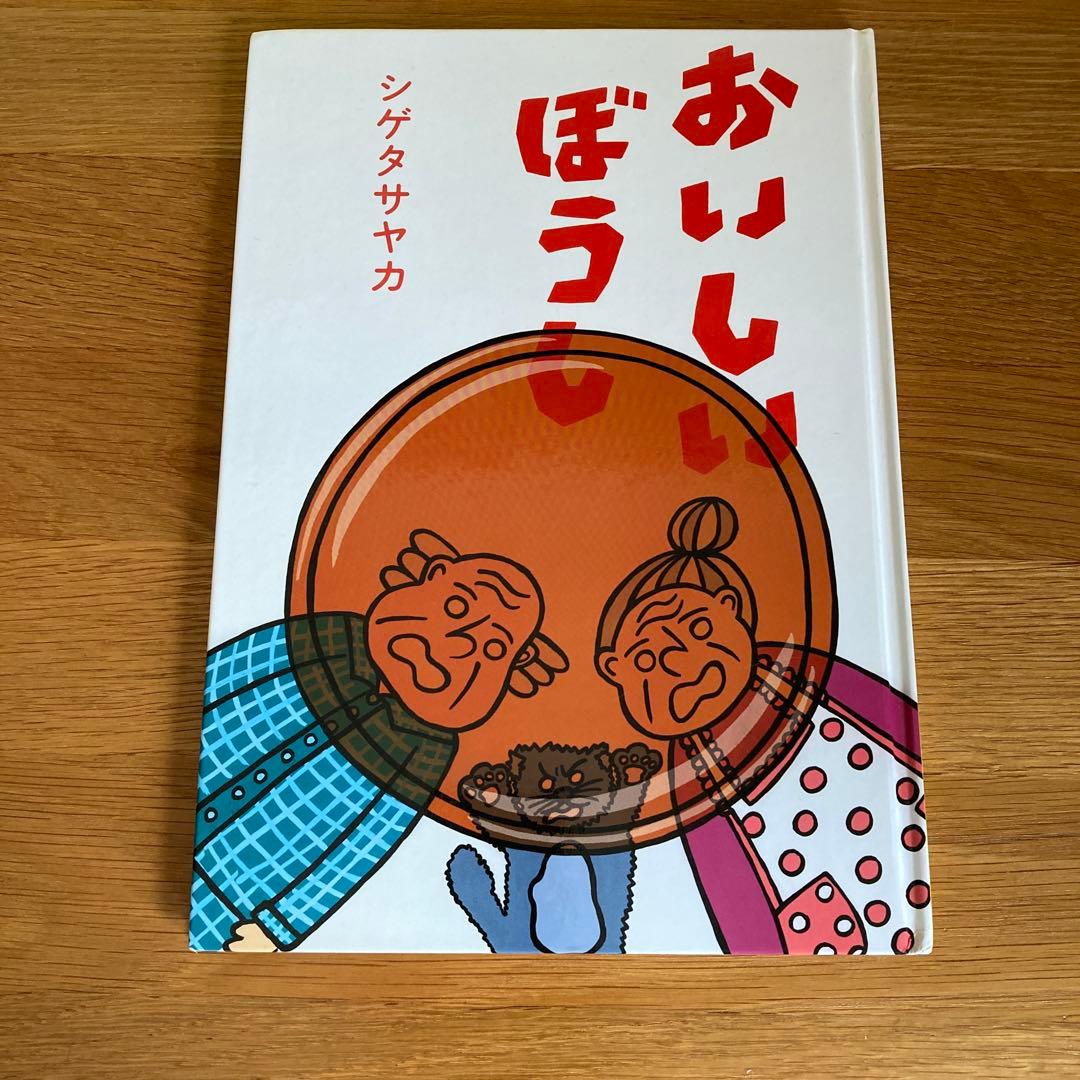 シゲタサヤカ 絵本セット12冊