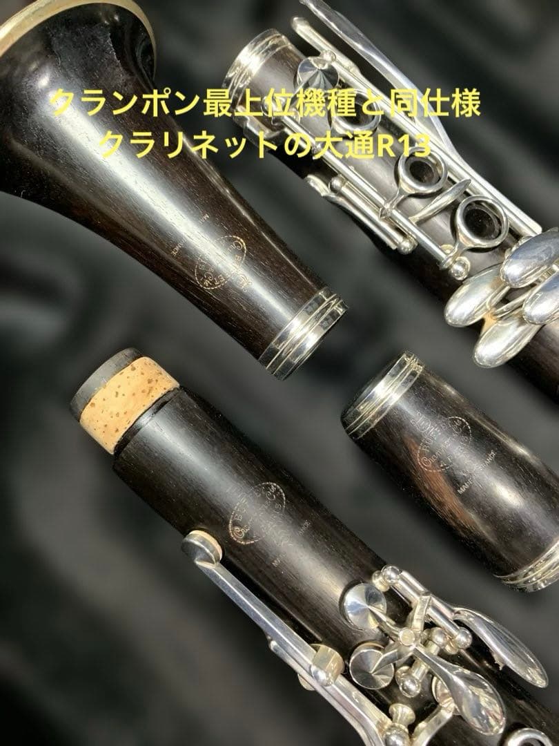 総メンテナンス済みR13最上位機種と同仕様　試奏確認済み　ケースPROTEC