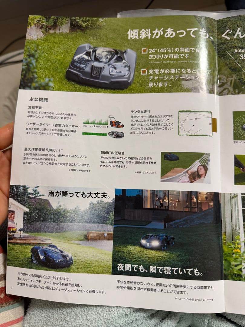 ハスクバーナ・ゼノア ロボット芝刈り機 Automower (オートモア)305