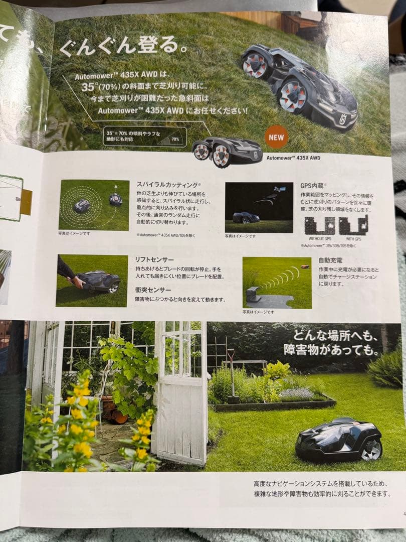 ハスクバーナ・ゼノア ロボット芝刈り機 Automower (オートモア)305