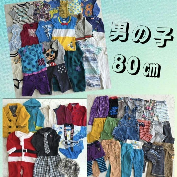 大量おまとめ売り　８０センチ