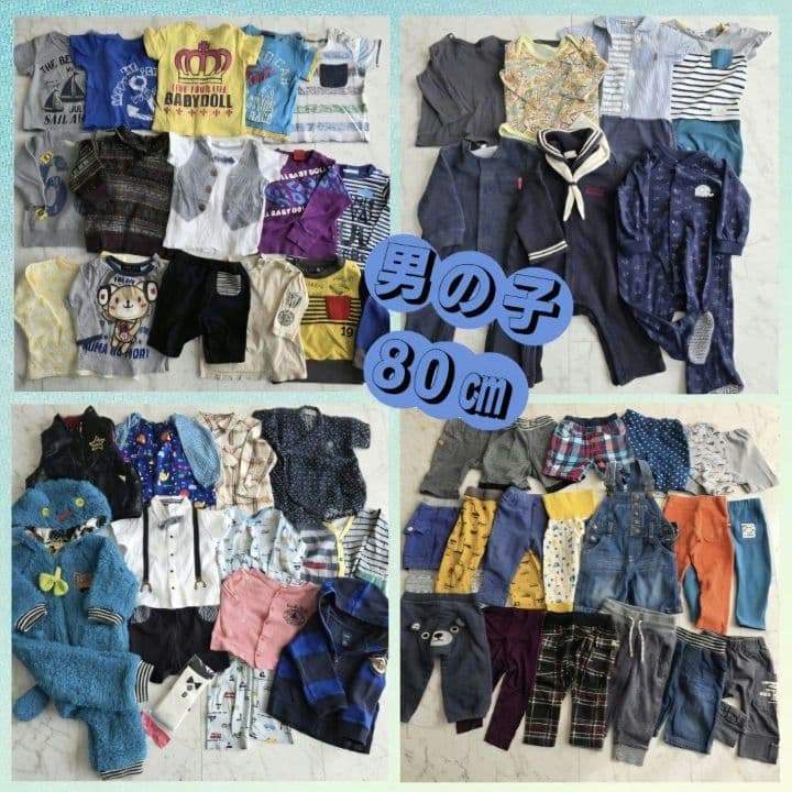 大量おまとめ売り　８０センチ