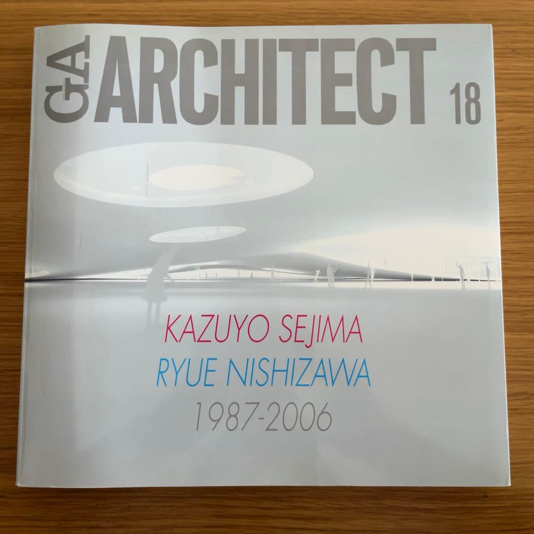 GA ARCHITECT 妹島和世＋西沢立衛 SANAA 3冊