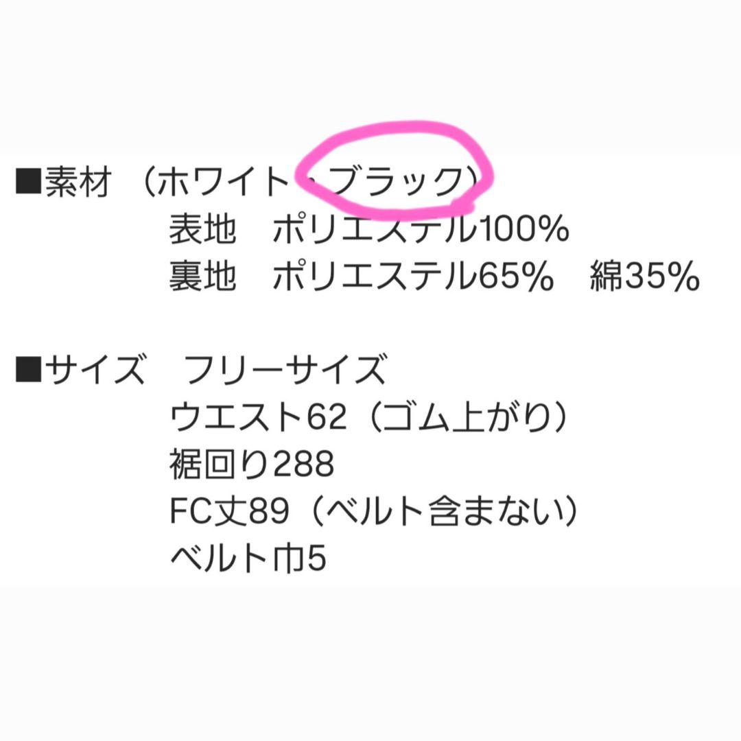 idealuce イデアルーチェ オーガンジー ティアードスカート ブラック