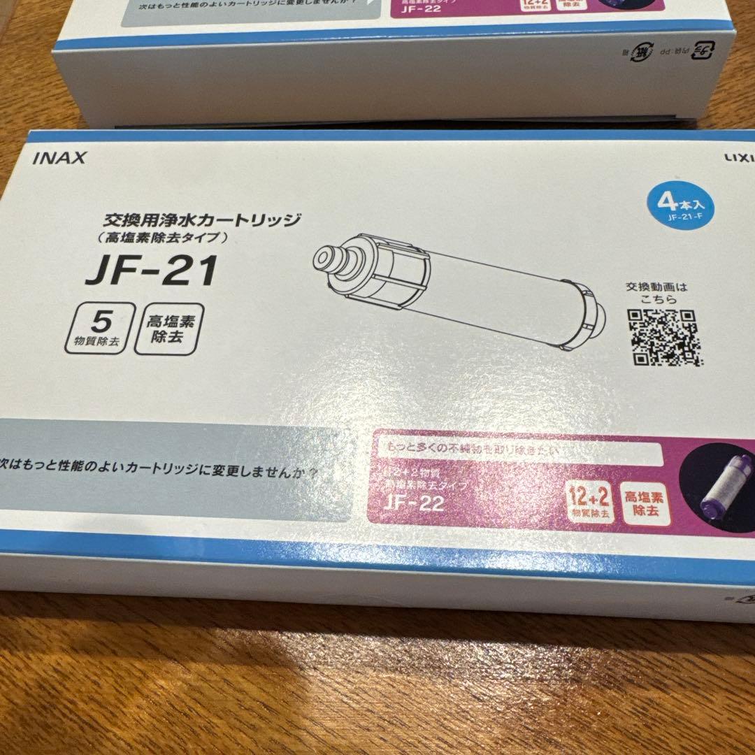 LIXIL 浄水カートリッジ　純正品　4本セット×2 合計8本　 未開封