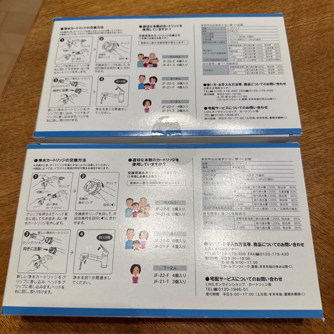 LIXIL 浄水カートリッジ　純正品　4本セット×2 合計8本　 未開封