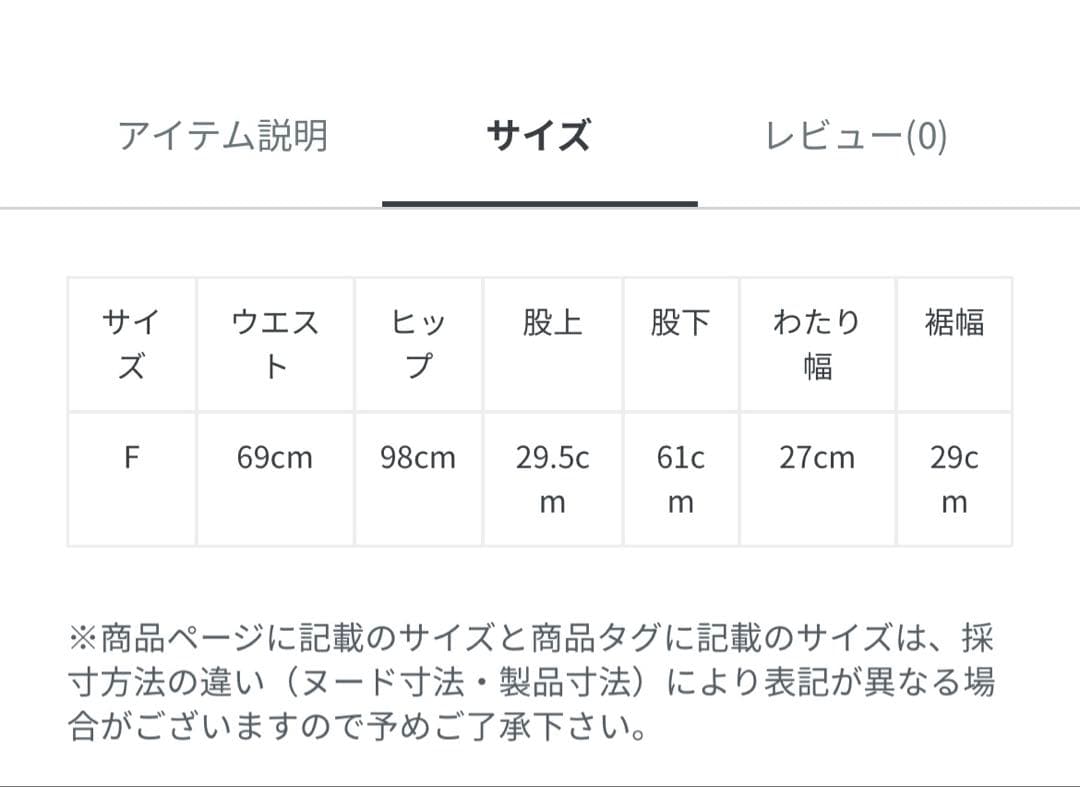SNIDEL  スナイデルホーム セットアップ