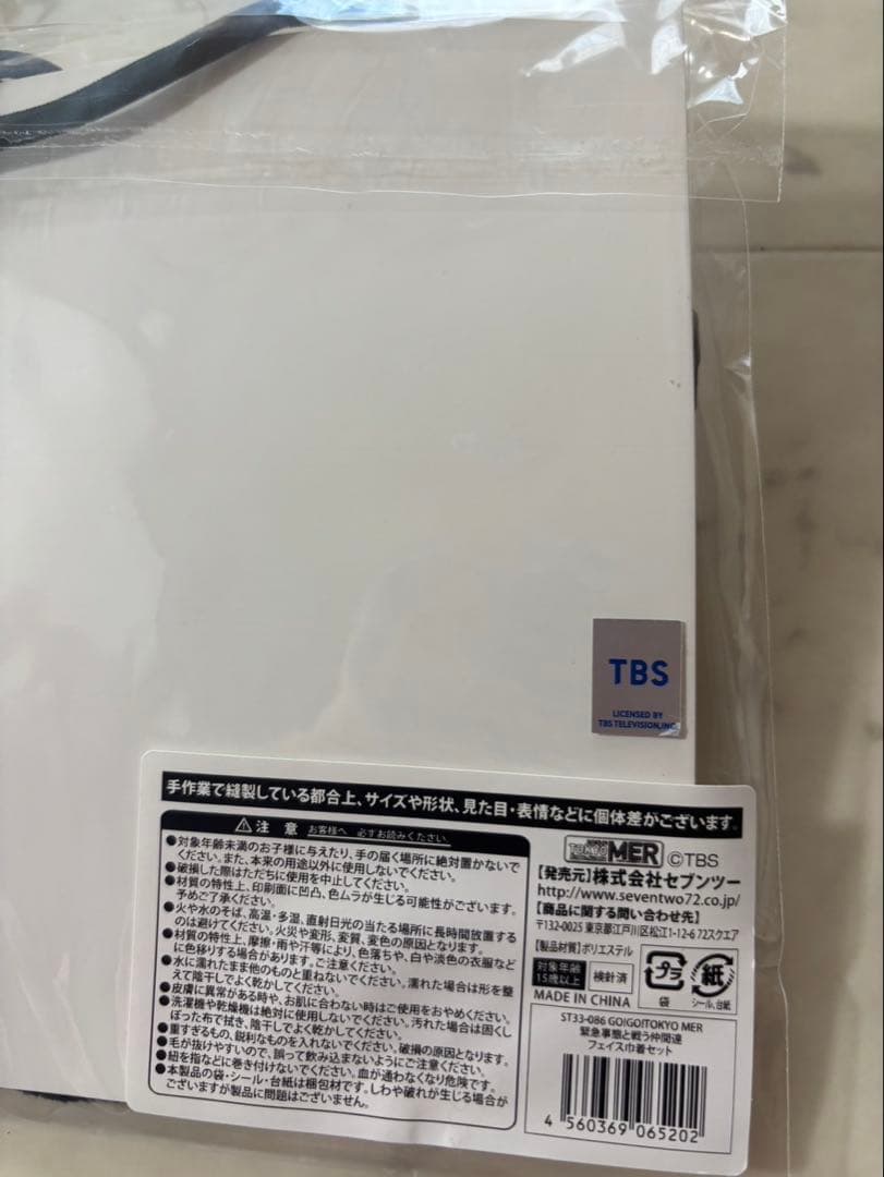 東京mer 音羽 オトワ