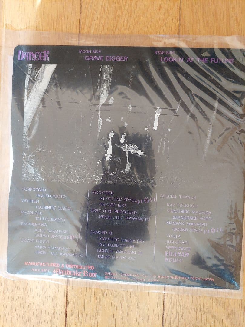 DANCER LPレコード ×2 EPレコード 3枚セット