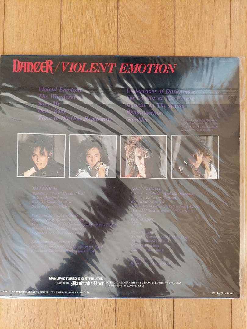 DANCER LPレコード ×2 EPレコード 3枚セット