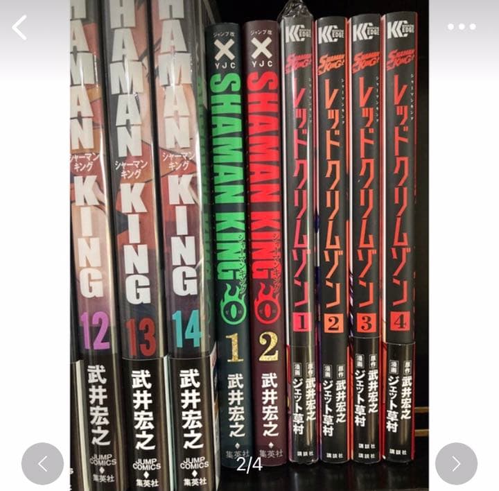 シャーマンキング　完全版　＋　関連本18冊