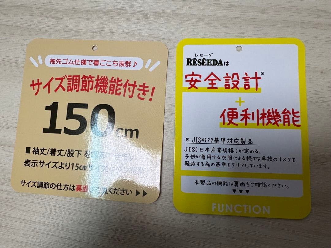 RESEEDA スキーウェアセット 子ども用 150 オリーブグリーン 手袋付き