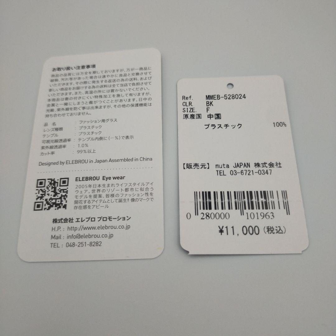 muta Marin ELEBROU マットブラック　サングラス　新品未使用