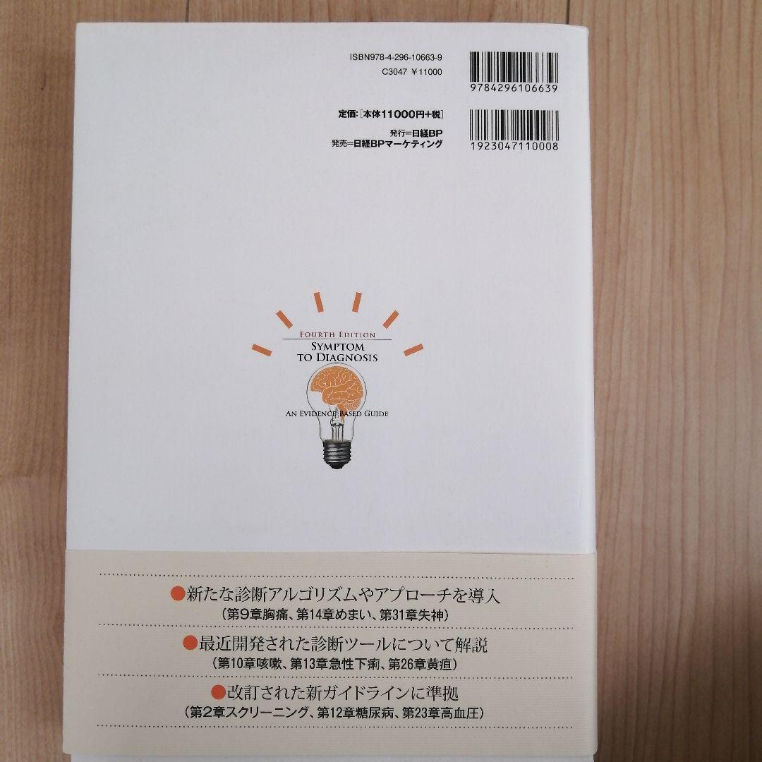 考える技術