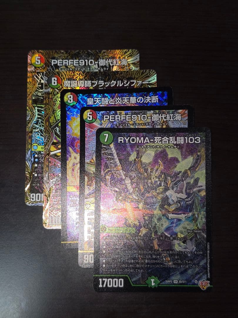 デュエマナイトパック王道W　シク、SRセット　おまけ付き