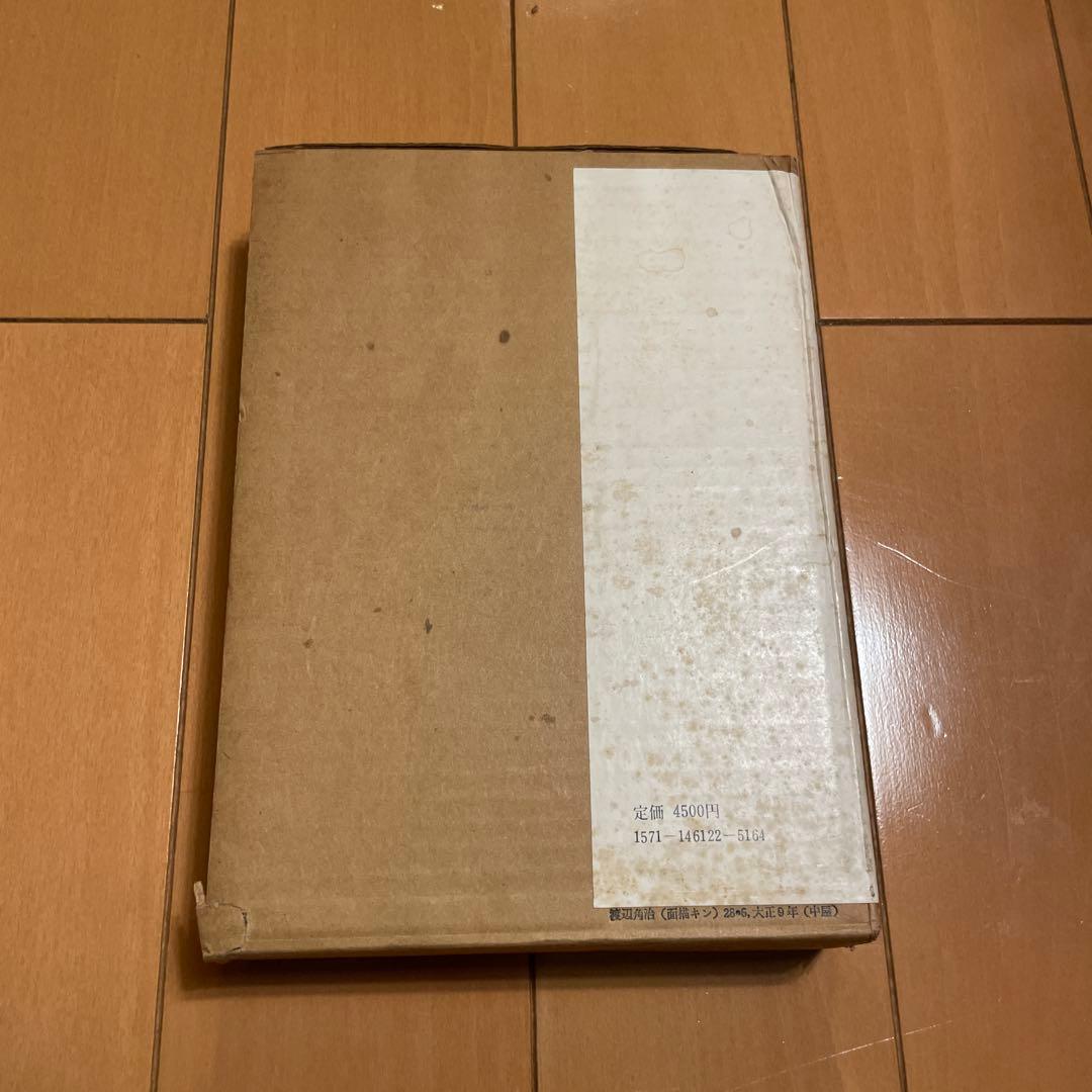 -こけし辞典 鹿間時夫監修　東京堂出版