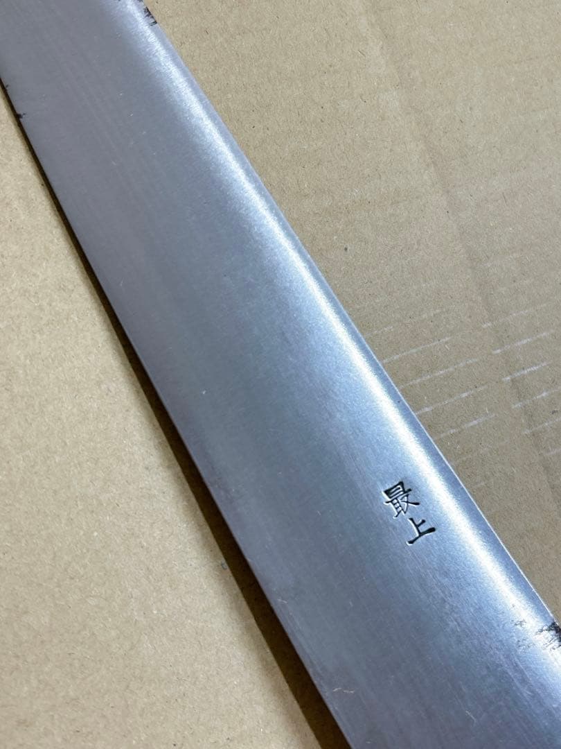 正本 総本店 包丁