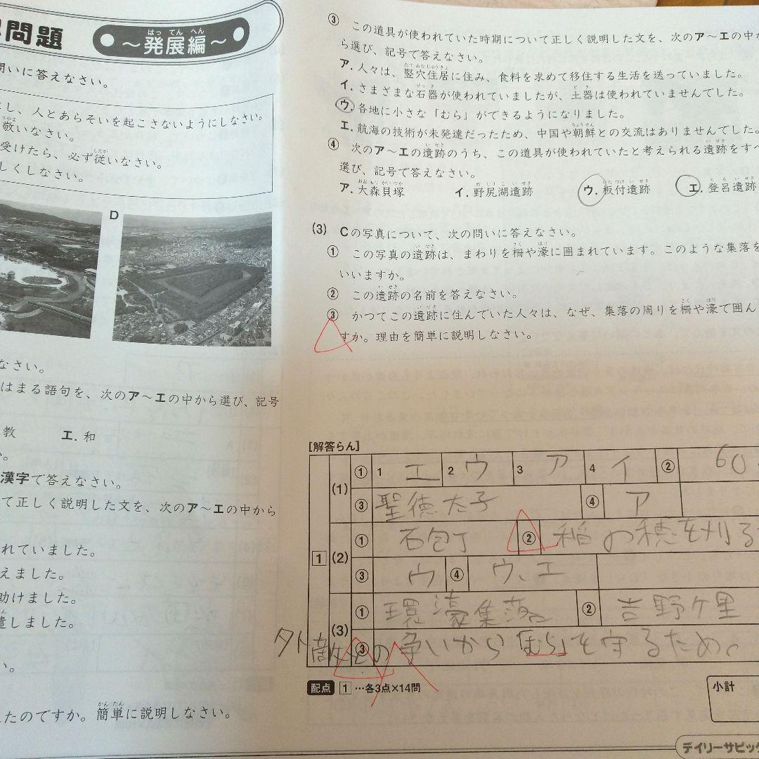 最新2025年度サピックス6年生　理科社会　筑駒開成コース