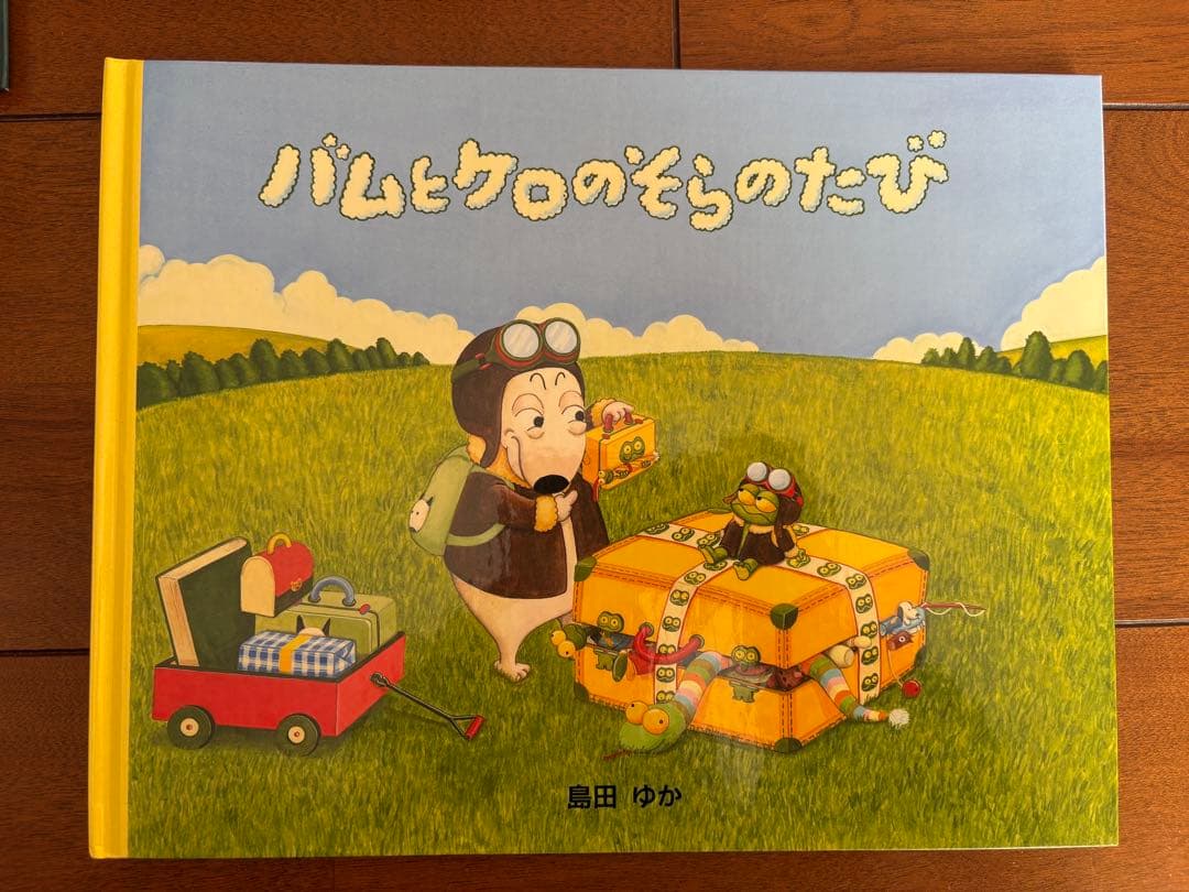 バムとケロシリーズ 絵本 5冊セット