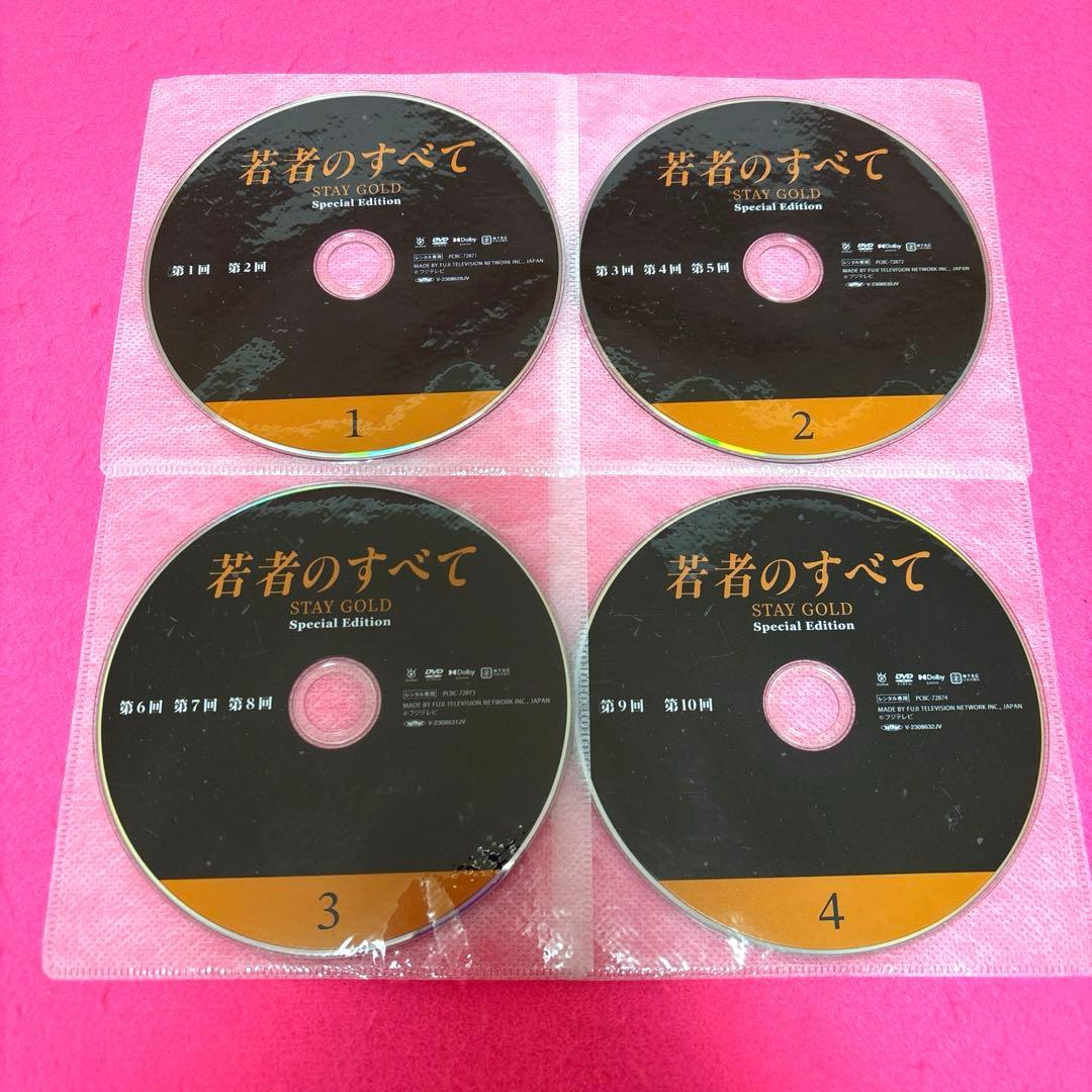若者のすべて DVD 全4卷 萩原聖人 木村拓哉 武田真治 レンタル