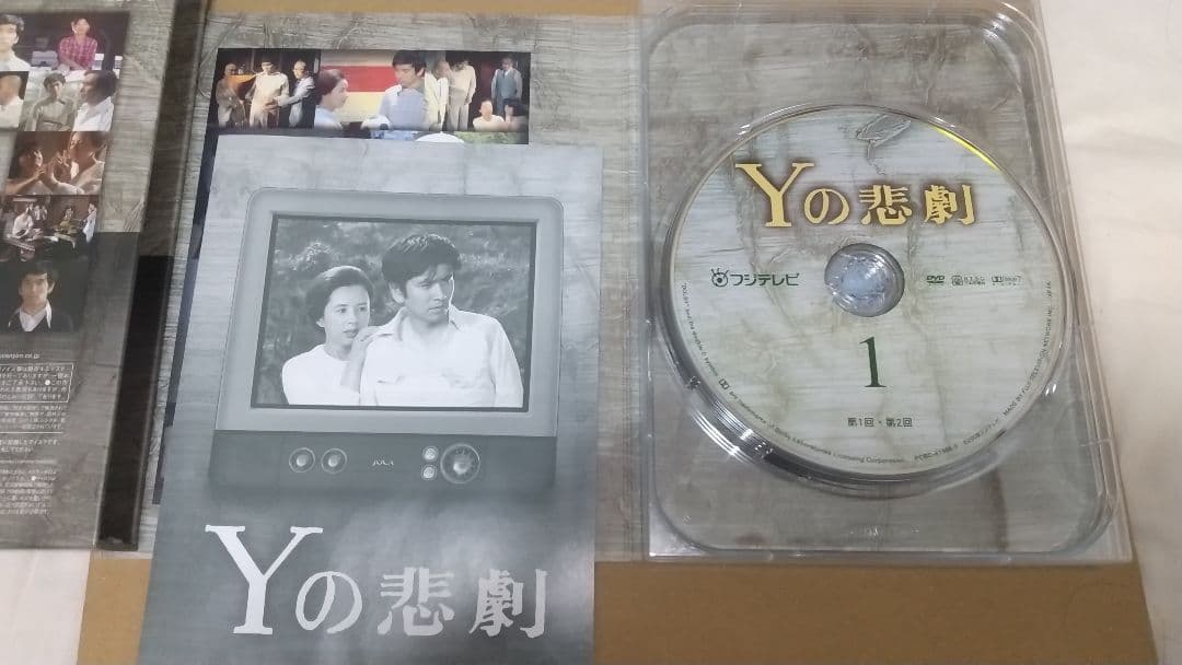 3DVD ドラマ『Yの悲劇』エラリー・クィーン原作/石坂浩二 八千草薫 夏目雅子