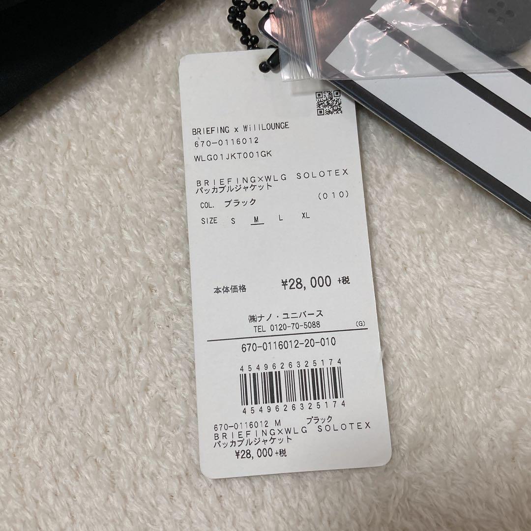 【新品】BRIEFING ブリーフィング トラベルジャケット パッカブル 黒 M