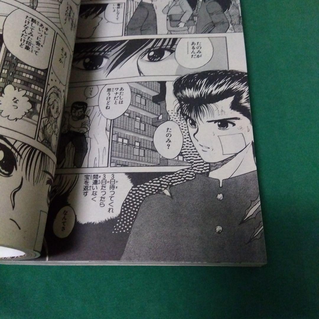 復刻版 週刊少年ジャンプ 1991年 21・22合併号 2017年再発版
