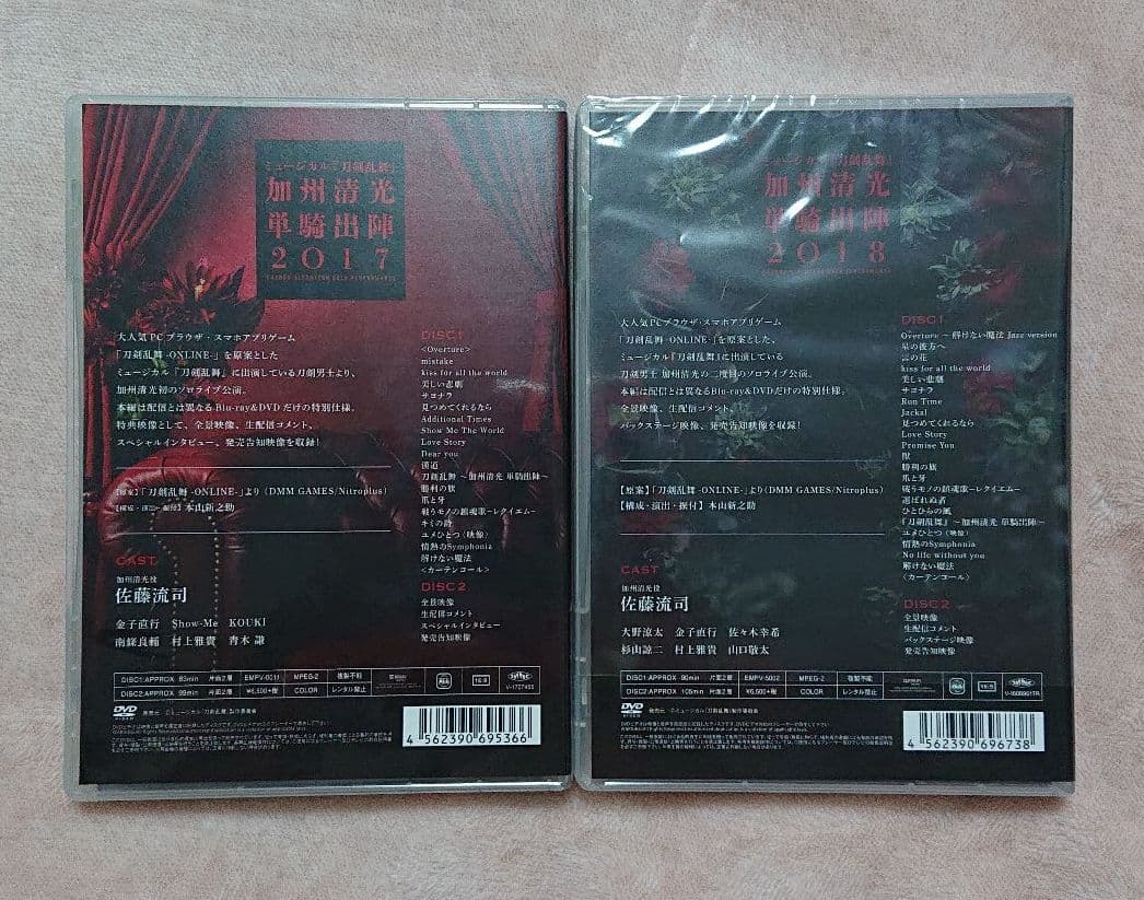 ミュージカル 刀剣乱舞 加州清光 単騎出陣2017,2018 DVD