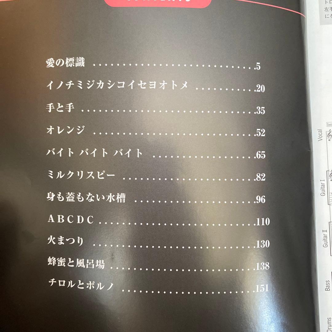 死ぬまで一生愛されてると思ってたよ : クリープハイプ
