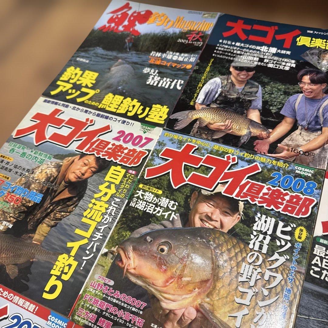 大ゴイ倶楽部 鯉釣りmagazine 11冊 マルキュー CARP 巨鯉 野鯉