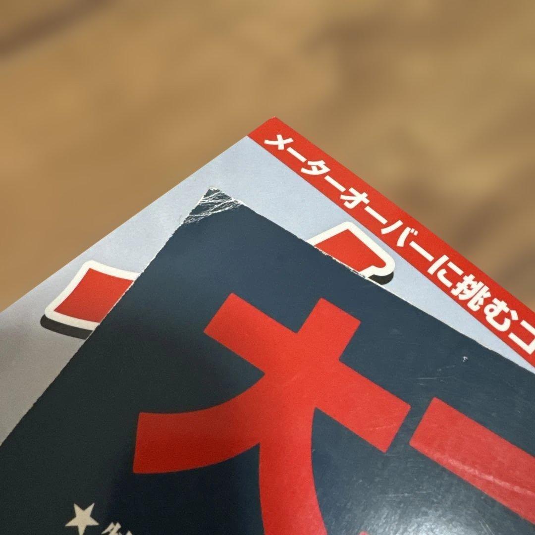 大ゴイ倶楽部 鯉釣りmagazine 11冊 マルキュー CARP 巨鯉 野鯉