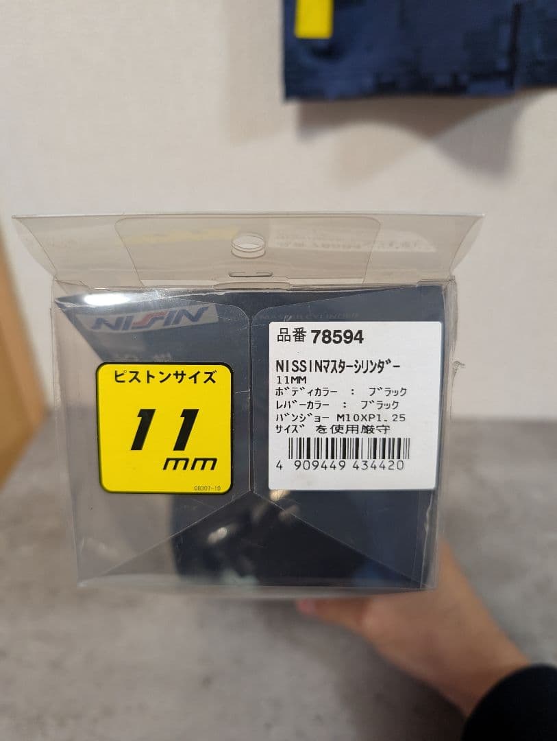 【実働】NISSIN DAYTONA ニッシン マスターシリンダー 11mm