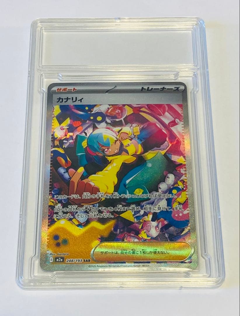 K*T様 ポケモンカード カナリィ SAR 248/193