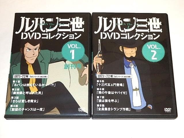 ★DVD＆冊子　ルパン三世 第1シリーズ　山田康雄/小林清志/モンキーパンチ先生