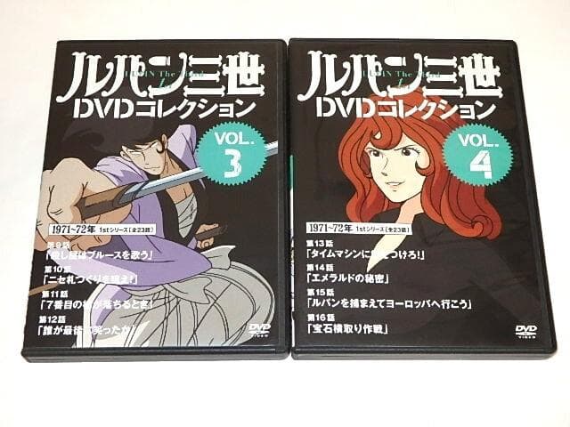 ★DVD＆冊子　ルパン三世 第1シリーズ　山田康雄/小林清志/モンキーパンチ先生