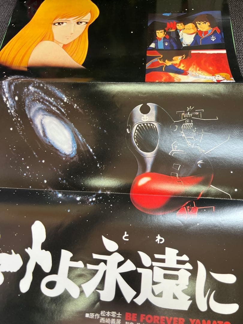 MU（ムー）1980年7月号【昭和55年】超能力・UFO・水木しげる 趣味雑誌