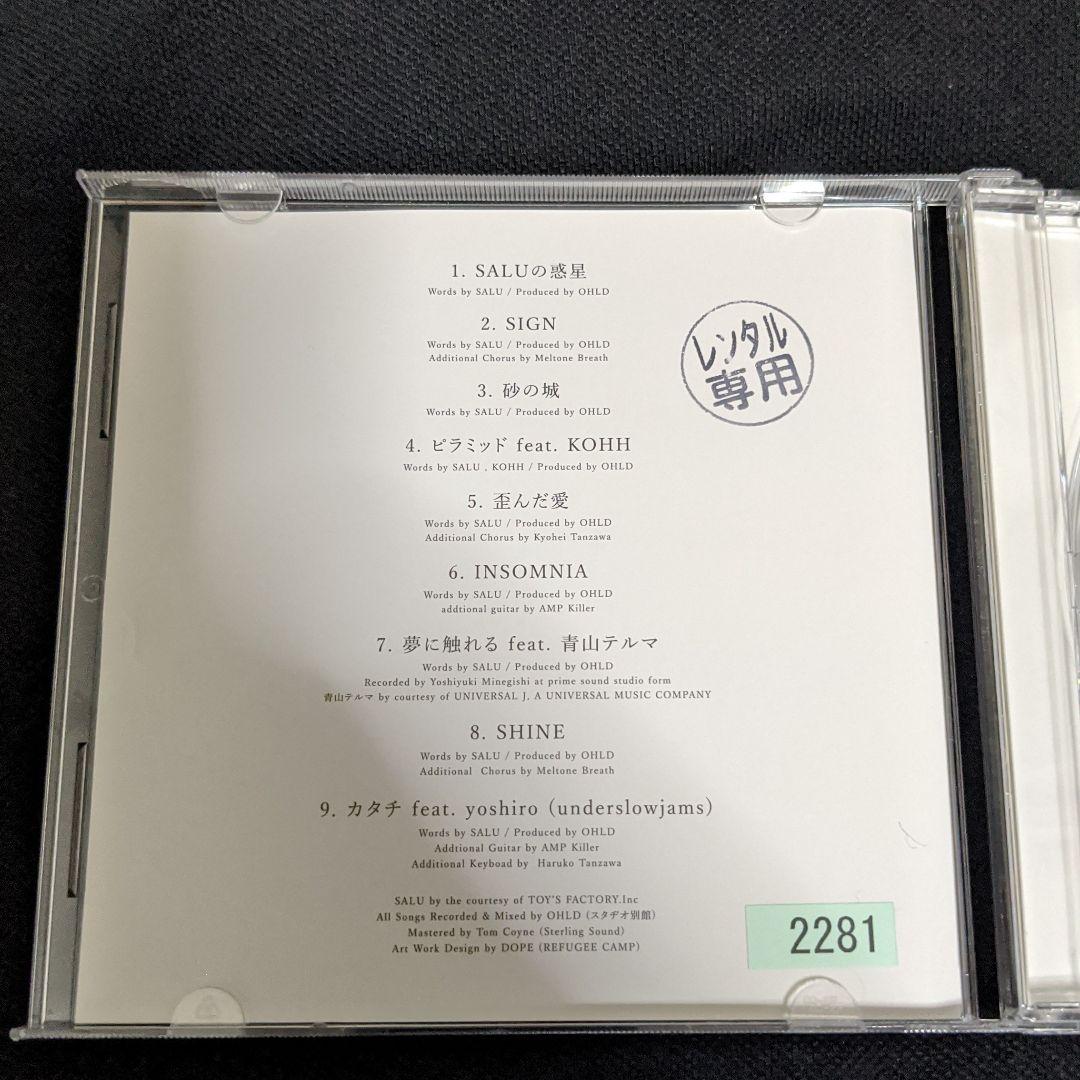 salu the calm　日本語ラップ