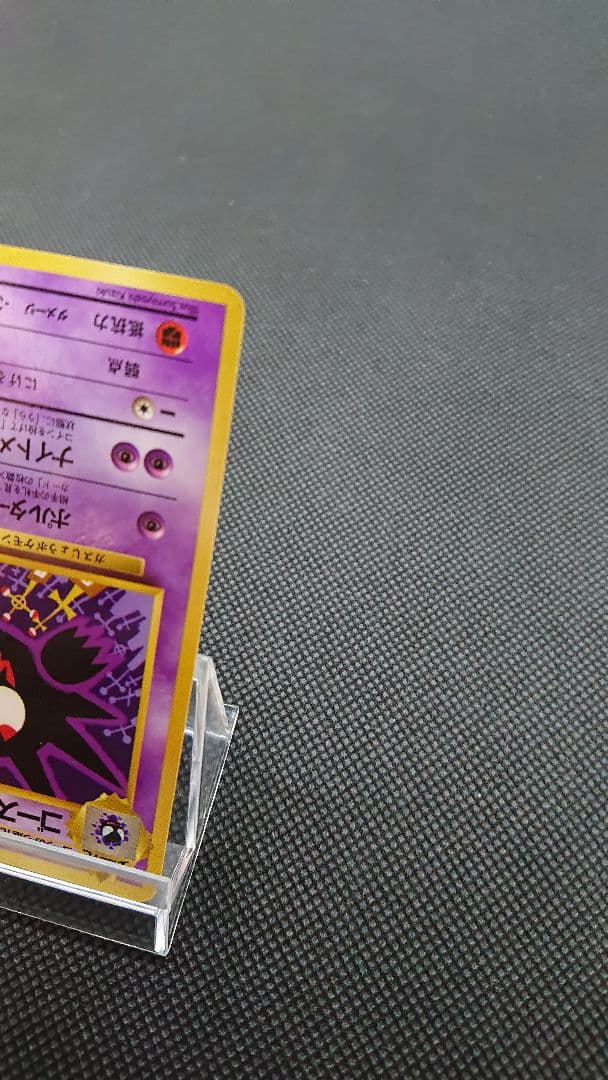 ポケモンカード 旧裏 拡張シート ゴースト