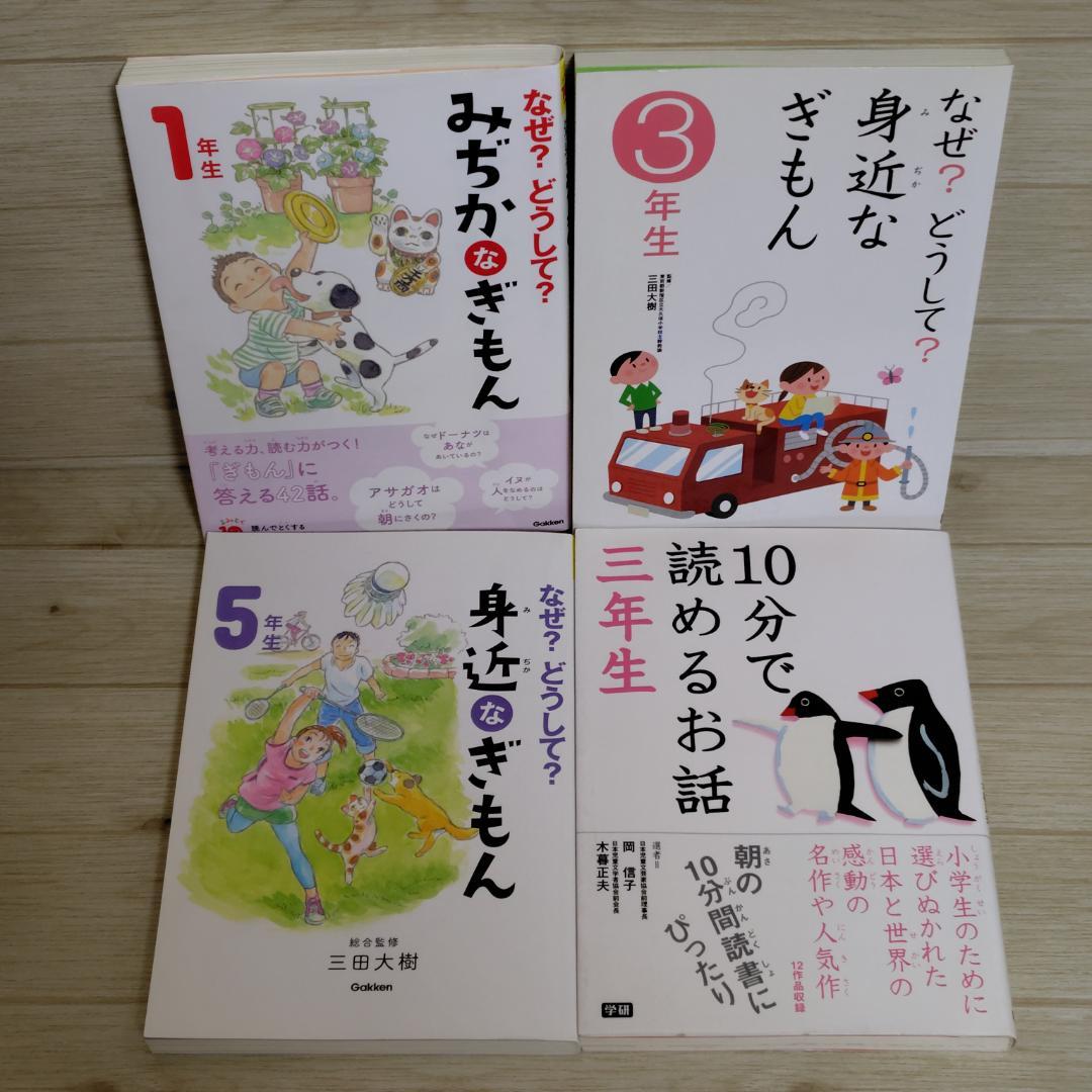 小学生向け 児童書 読み物 29冊セット まとめ売り 低学年 中学年 高学年