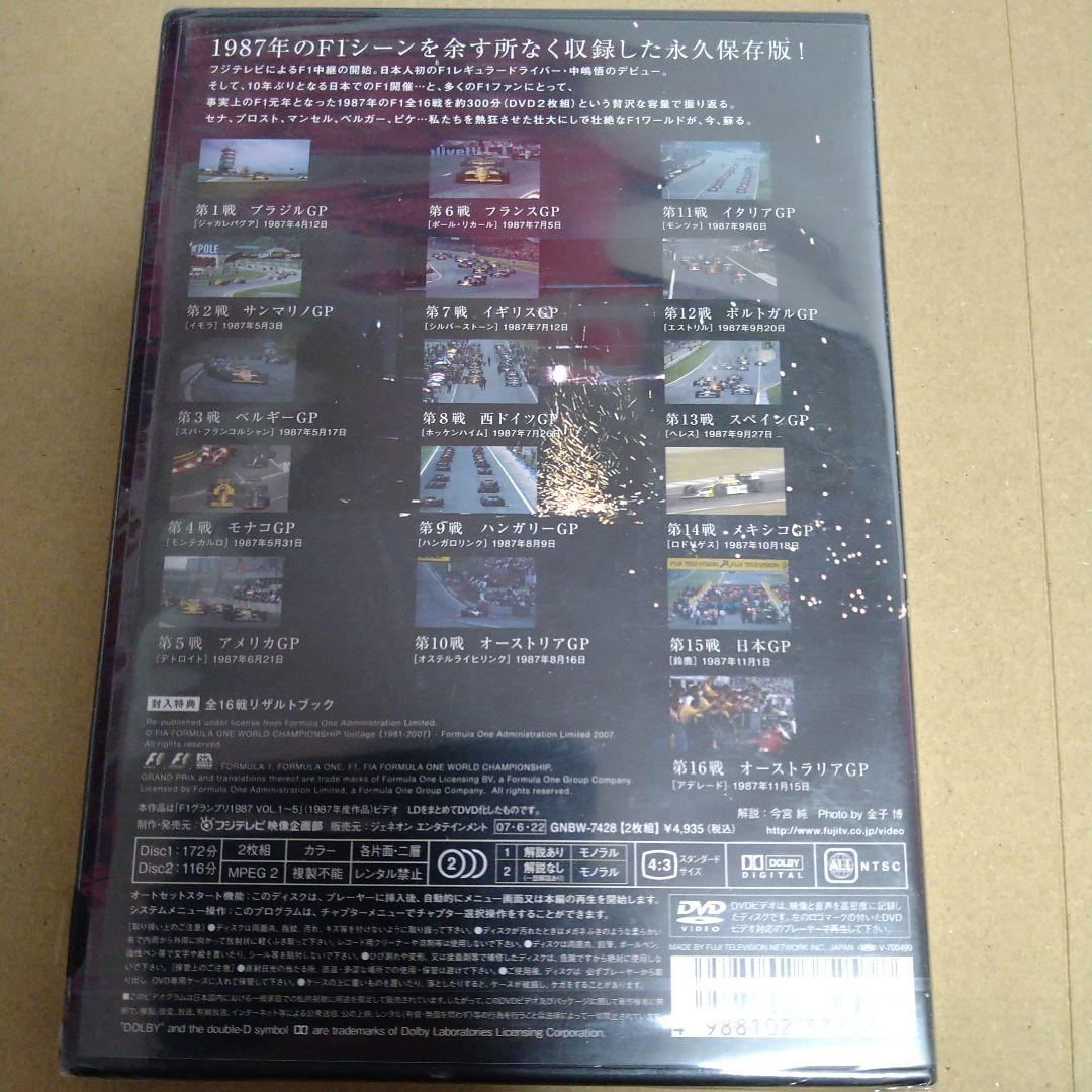 F1 Legends F1 Grand Prix 1987 DVD〈2枚組〉