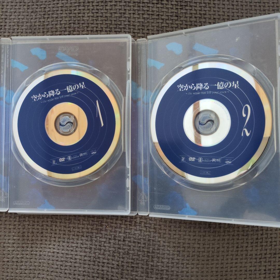 【空から降る一億の星】 DVD BOX ４枚組✨美品✨