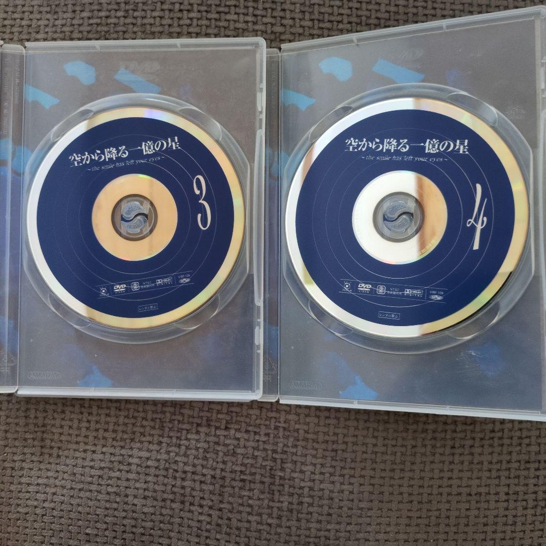 【空から降る一億の星】 DVD BOX ４枚組✨美品✨